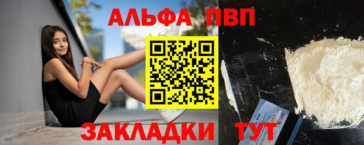 Сергиев Посад  APVP  Вход с VPN  APVP мука  APVP VHQ  Alfa_PVP СК КРИС 