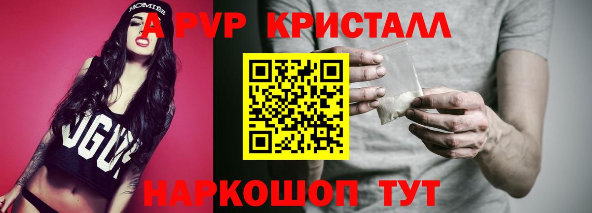 Alpha-PVP Соль Сергиев Посад