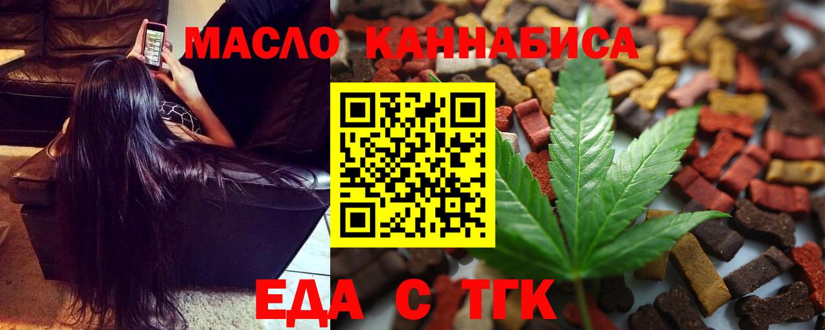 Печенье с ТГК марихуана  Вход с VPN  Сергиев Посад 