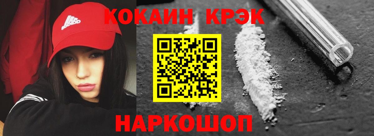 КОКАИН Колумбийский  Cocaine VHQ  Вход с VPN  Сергиев Посад 