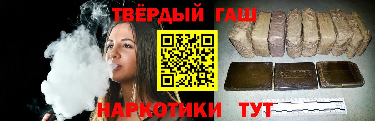 ГАШИШ Изолятор  Вход с VPN  ГАШ хэш  Сергиев Посад 