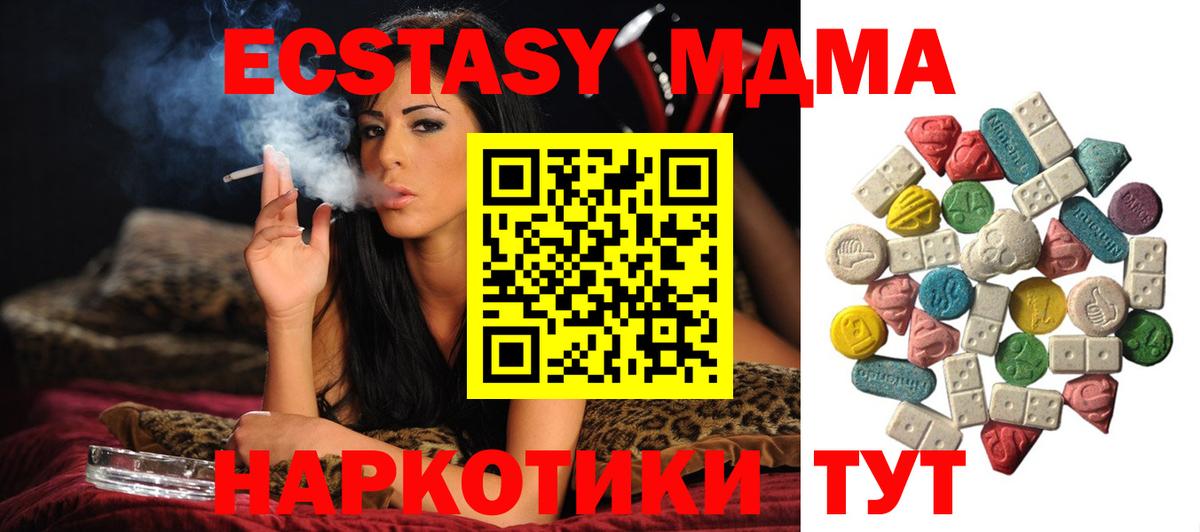МДМА  MDMA молли  Вход с VPN  MDMA crystal  Сергиев Посад 