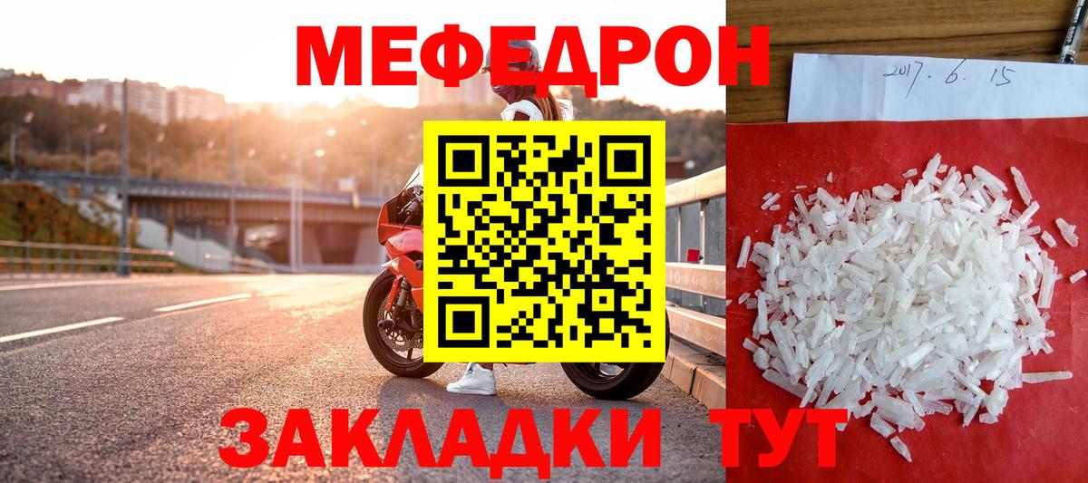 МЯУ-МЯУ VHQ  Вход с VPN  МЕФ  МЕФ  Сергиев Посад  Меф 4 MMC 