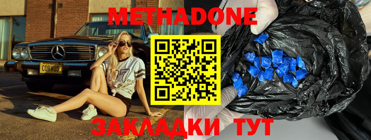 гидра как зайти  Метадон мёд  Вход с VPN  Сергиев Посад 