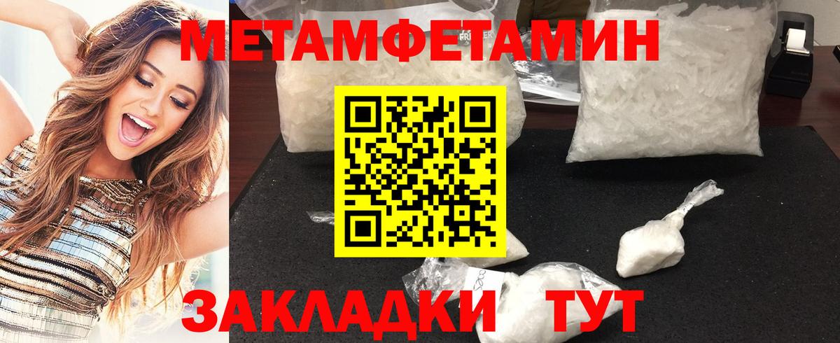 Первитин  Вход с VPN  Сергиев Посад  Метамфетамин Methamphetamine 