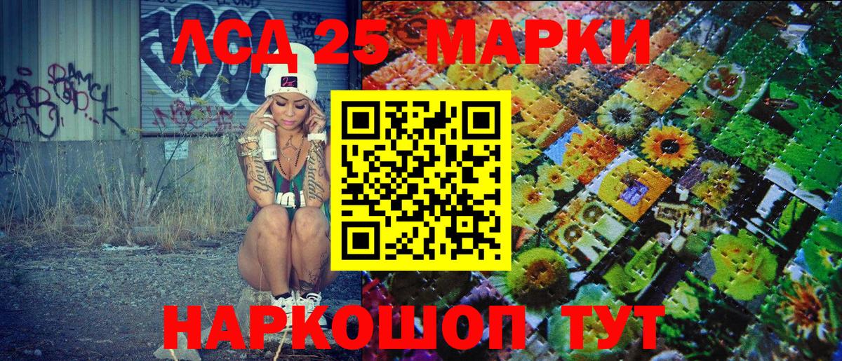 Наркотические марки 1,8мг Сергиев Посад