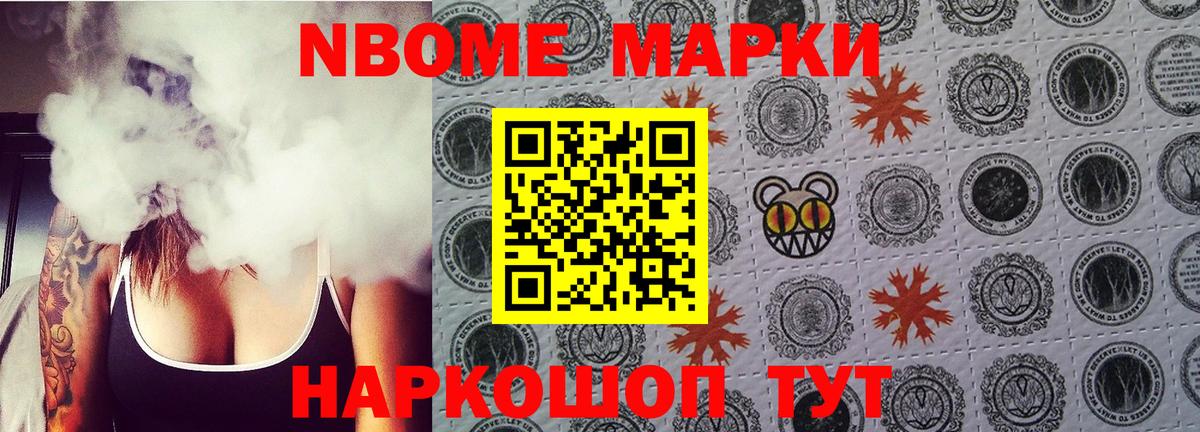Сергиев Посад  Марки 25I-NBOMe 1,5мг  Марки NBOMe  Марки 25I-NBOMe 1,5мг  Вход с VPN 